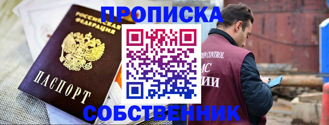 временная регистрация купить в Лесозаводске