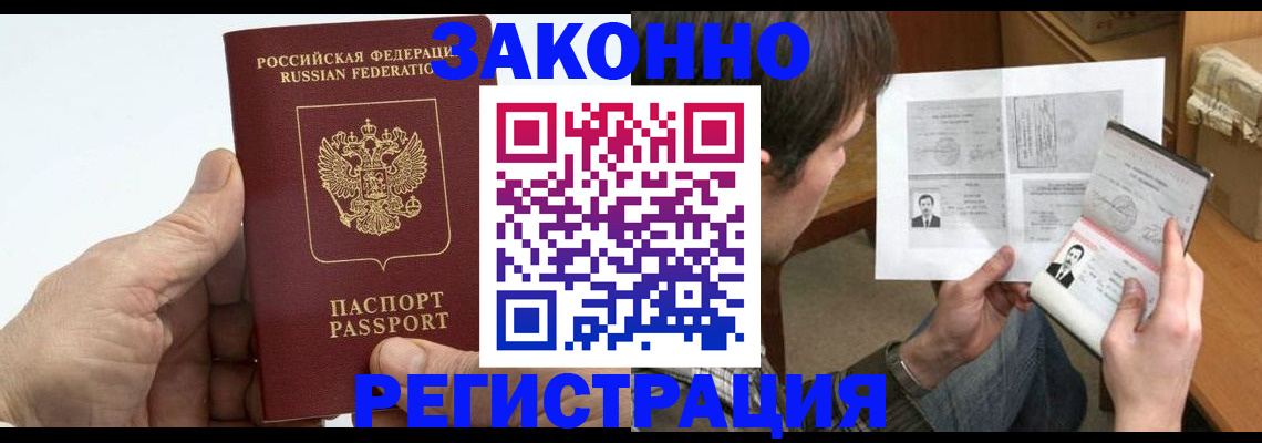 прописка от собственника в Лесозаводске