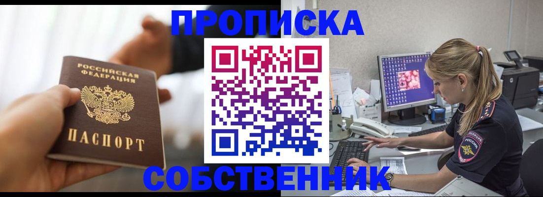 временная регистрация адрес в Лесозаводске