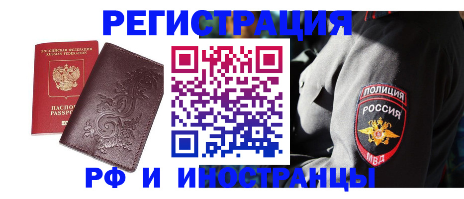 прописка в квартире в Лесозаводске